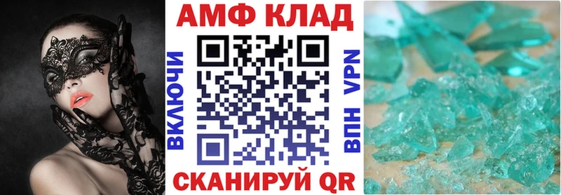 Amphetamine 97% Купить Вологда