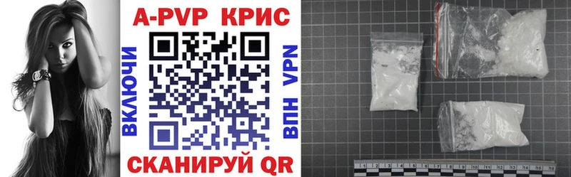A PVP кристаллы  Купить где  Вологда 