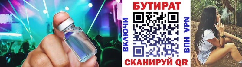 Купить  Вологда  Бутират жидкий экстази 