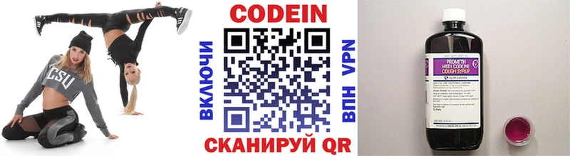 Купить где  Вологда  Кодеин напиток Lean (лин) 