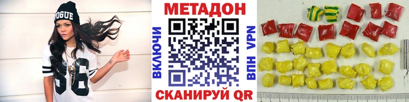 МЕТАДОН VHQ  Купить закладки  Вологда 