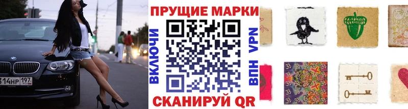 Купить где  Вологда  Марки 25I-NBOMe 1500мкг 